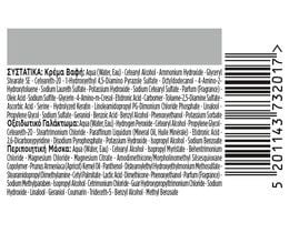 PALETTE | Βαφή Μαλλιών Intensive Color Creme 7.87 Έντονο Κόκκινο Χάλκινο 1 Τεμ.