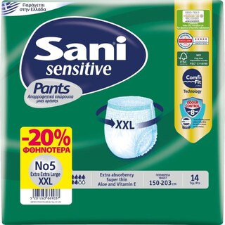 SANI | Εσώρουχα Ακράτειας Sensitive Pants XXL No5 14 Τεμ. Έκπτωση 20%
