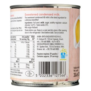 ΑΒ | Γάλα Ζαχαρούχο Συμπυκνωμένο 397g