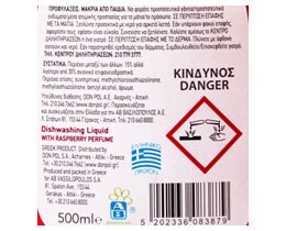ΑΒ | ΥΓΡΟ ΑΠΟΡΡΥΠΑΝΤΙΚΟ ΠΙΑΤΩΝ ΒΑΤΟΜΟΥΡΟ 500 ML