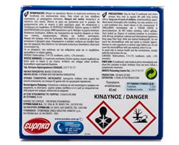 AROXOL | ΕΝΤΟΜΟΑΠΩΘΗΤΙΚΟ ΥΓΡΟ ΑΝΤΑΛΛΑΚΤΙΚΟ 0,45 LT .