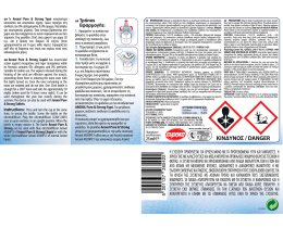 AROXOL | Εντομοαπωθητικό Υγρό Pure & Strong Ανταλλακτικό 25ml 1+1 Δώρο