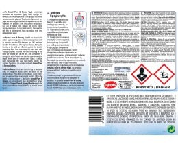 AROXOL | Εντομοαπωθητικό Υγρό Pure & Strong Ανταλλακτικό 25ml 1+1 Δώρο
