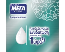 ΜΕΓΑ | Κρεμοσάπουνο με Εκχύλισμα Βαμβακιού Ανταλλακτικό 500ml