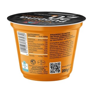 VITALINE | Επιδόρπιο Γάλακτος Πρωτείνης Πουτίγκα Καραμέλα 200g