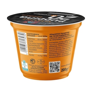 VITALINE | Επιδόρπιο Γάλακτος Πρωτείνης Πουτίγκα Καραμέλα 200g