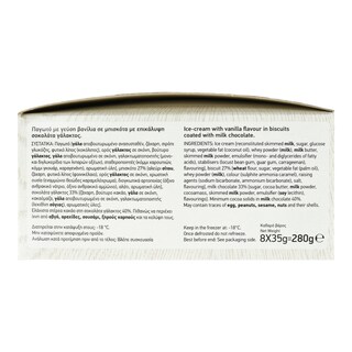 ΑΒ | Παγωτό Mini Sandwich Βανίλια Μπισκότο Σοκολάτα 8x35g
