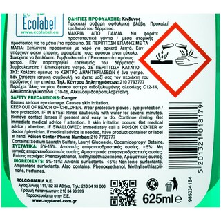 PLANET | ΥΓΡΟ ΑΠΟΡΡΥΠΑΝΤΙΚΟ ΠΙΑΤΩΝ GREEN FRUITS 625 ML