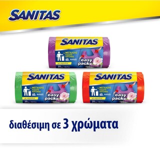 SANITAS | Σακούλες Απορριμμάτων Αρωματικές Μεγάλες 20 Τεμάχια