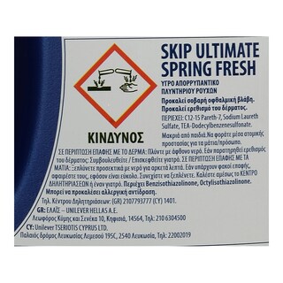 SKIP | ΥΓΡΟ ΠΛΥΝΤΗΡΙΟΥ ΡΟΥΧΩΝ  SPRING FRESH 25 MΕΖ