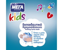 ΜΕΓΑ | Κρεμοσάπουνο Kids Αντλία 250ml