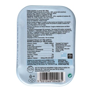 ΤΡΑΤΑ | Γαύρος Ριγανάτος 60g