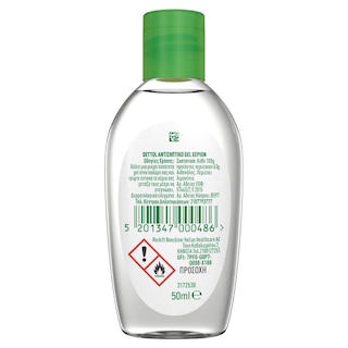 DETTOL | ΑΝΤΙΣΗΠΤΙΚΟ GEL ΧΕΡΙΩΝ  50 ML