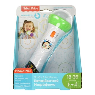 FISHER PRICE | Εκπαιδευτικό Μικρόφωνο 1 Τεμάχιο