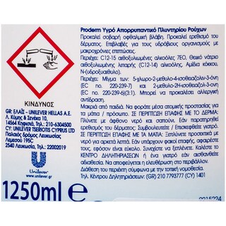 PRODERM | Υγρό Απορρυπαντικό Βρεφικών Ρούχων 17 Μεζ. Έκπτωση 30%