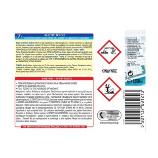 TOPINE | Χλωροκαθαριστικό Gel Παχύρρευστο Λεμόνι 2x1250ml 70% στο 2ο