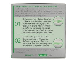 DIADERMINE | Κρέμα Ημέρας Lift+ Smart Defense 50ml