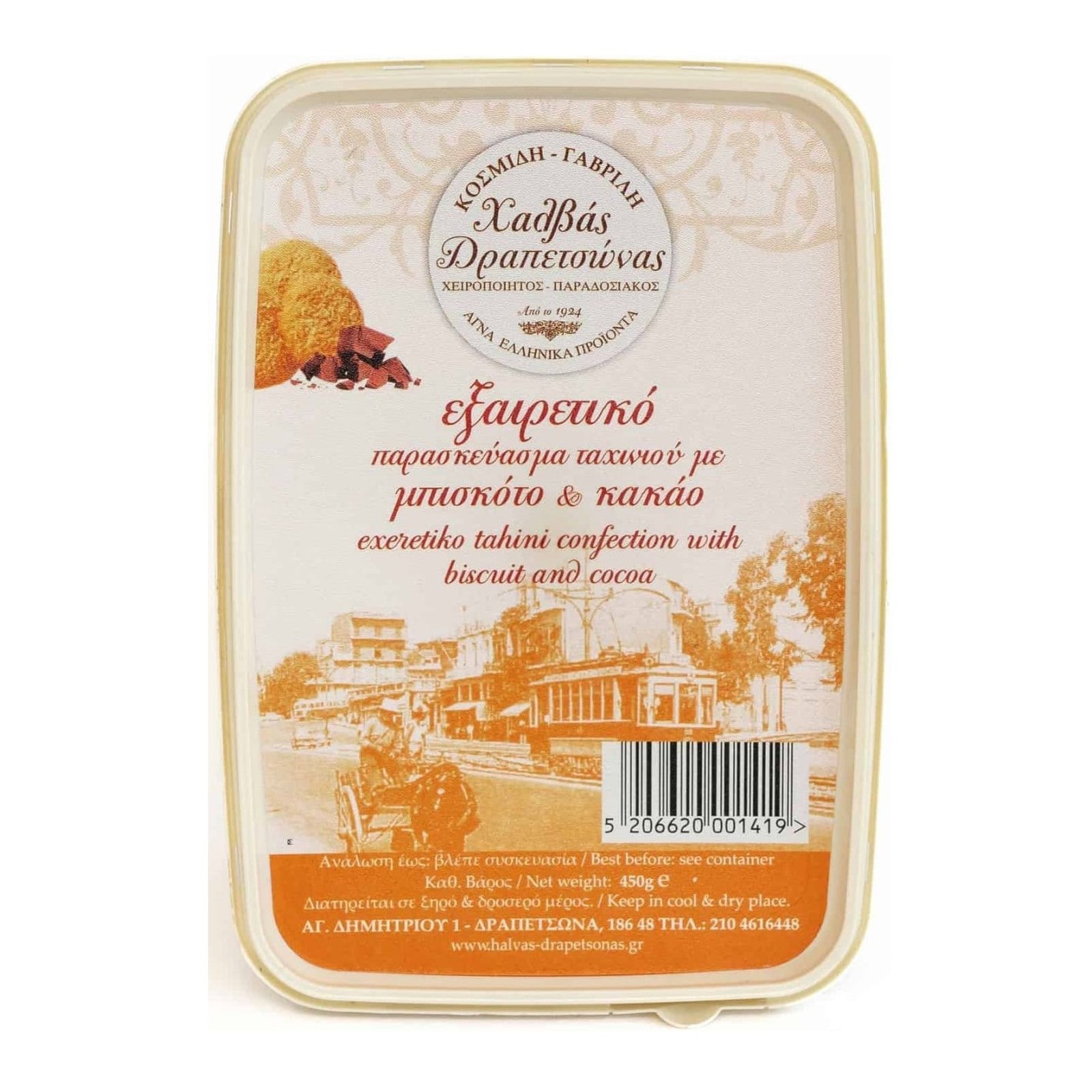 ΚΟΣΜΙΔΗΣ. Χαλβάς Δραπετσώνας Μπισκότο και Κακάο 450g