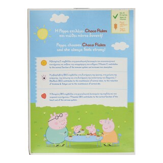 PEPPA PIG | CEREAL PEPPA PIG CHOCO FLAKES 250G