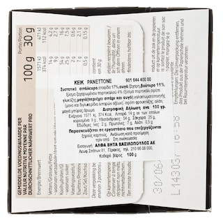 TASTE OF INSPIRATIONS | PANETTONE  100 GR