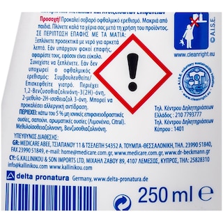 DR BECKMANN | Καθαριστικό Μετάλλων & Ανοξείδωτων Επιφανειών 250ml