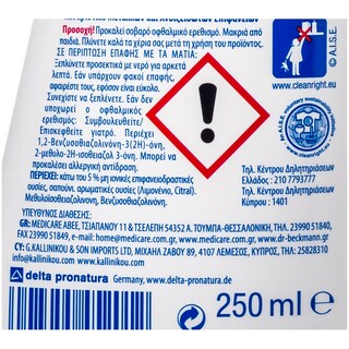 DR BECKMANN | CLEANER METAL  250ML