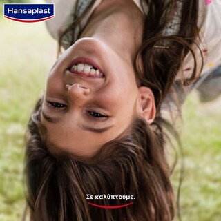 HANSAPLAST | Επιθέματα Παιδικά Marvel 20 Τεμάχια