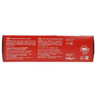 FINETTI | WAFFER ΜΕ ΦΟΥΝΤΟΥΚΙ 125GR