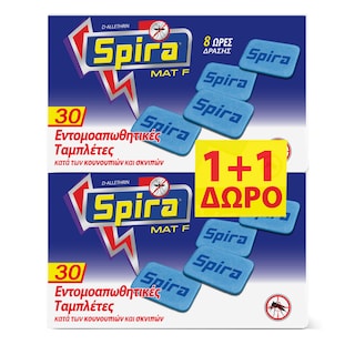 SPIRA | Εντομοαπωθητικές Ταμπλέτες Mat Κουνούπια & Σκνίπες 30+30 Τεμάχια Δώρο