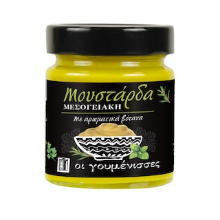 ΓΟΥΜΕΝΙΣΣΕΣ | Μουστάρδα Μεσογειακή 210g