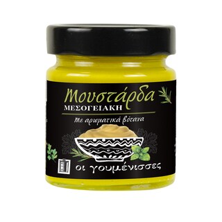 ΓΟΥΜΕΝΙΣΣΕΣ | Μουστάρδα Μεσογειακή 210g