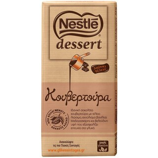 NESTLE | Κουβερτούρα Dessert 200g