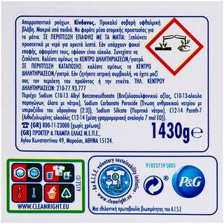 ARIEL | Σκόνη Πλυντηρίου Ρούχων Alpine 22 Μεζούρες