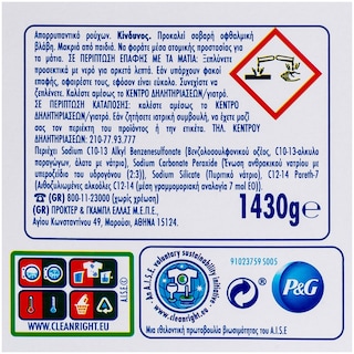 ARIEL | Σκόνη Πλυντηρίου Ρούχων Alpine 22 Μεζούρες