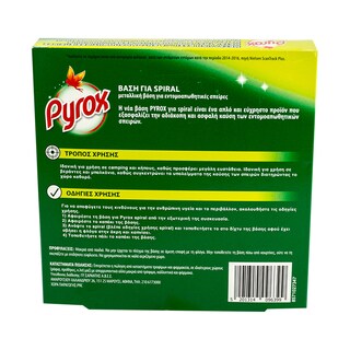 PYROX | Βάση για Εντομοαπωθητικές Σπείρες Spiral 1 Τεμάχιο