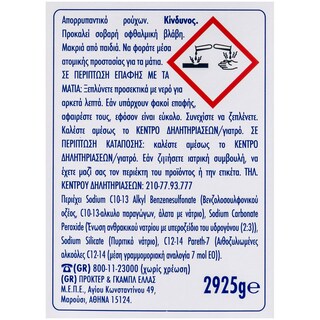 ARIEL | ΣΚΟΝΗ ΠΛΥΝΤΗΡΙΟΥ ΡΟΥΧΩΝ ALPINE ALPINE 45 MEZ 45 MEZ