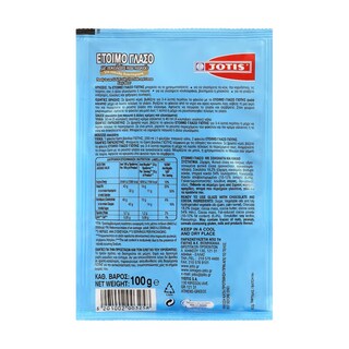 ΓΙΩΤΗΣ | Γλάσσο Έτοιμο Σοκολάτα & Κακάο 100g