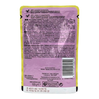 WHISKAS | ΓΑΤΟΤΡΟΦΗ FRESH PACK ΚΟΤΟΠΟΥΛΟ ΖΕΛΕ 100 GR