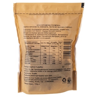 ΑΒ | ΡΑΣΜΠΕΡΥ ΑΠΟΞΗΡΑΜΕΝΑ 150 GR