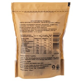 ΑΒ | ΡΑΣΜΠΕΡΥ ΑΠΟΞΗΡΑΜΕΝΑ 150 GR