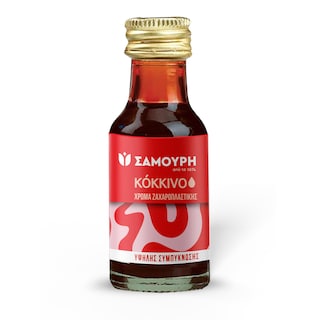 SAMOURI | Χρώμα Ζαχαροπλαστικής Κόκκινο 28gr