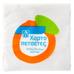 ΑΒ | Χαρτοπετσέτες 3φυλλες Λευκές 25x25cm 20 Τεμάχια