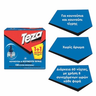 TEZA | Εντομοαπωθητικό Υγρό 60 Nύχτες Ανταλλακτικό 45ml 1+1 Δώρο