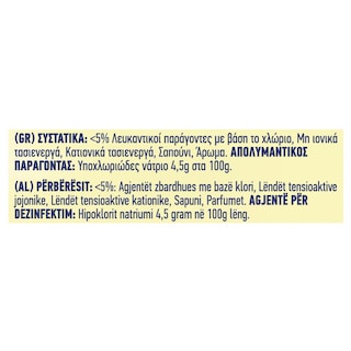 KLINEX | Χλωρίνη Ultra Λεμόνι 2x750ml 40% στο 2ο