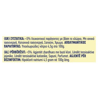 KLINEX | Χλωρίνη Ultra Λεμόνι 2x750ml 40% στο 2ο
