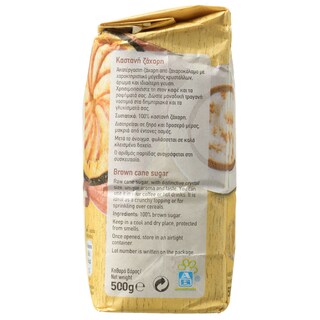 ΑΒ | AB ΚΑΣΤΑΝΗ ΖΑΧΑΡΗ 500Γ