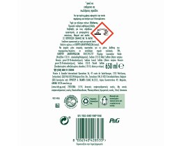 FAIRY | Υγρό πιάτων Max Power Λεμόνι 650ml