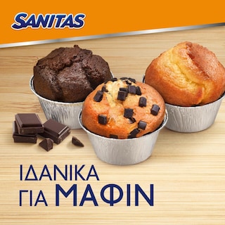 SANITAS | Σκεύος Αλουμινίου Muffin S1 10 Τεμάχια