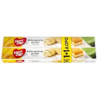 ΧΡΥΣΗ ΖΥΜΗ | FRESH DOUGH CRUST  1+1