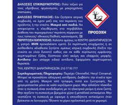 VAPONA | Αντικουνουπικές Ταμπλέτες 30 Νύχτες 20+10 Τεμάχια Δώρο